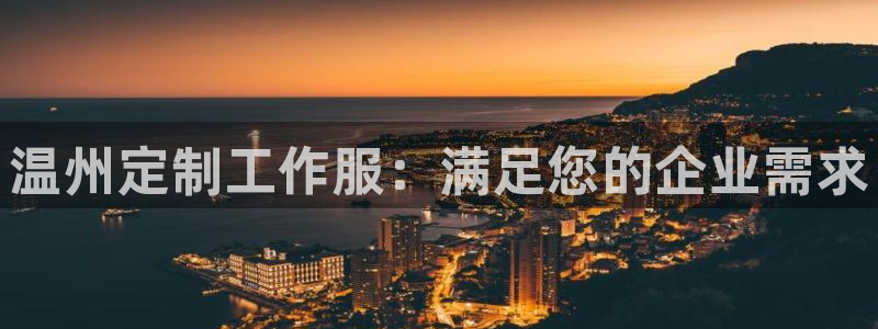 龙8头号玩家(国际)官方网站